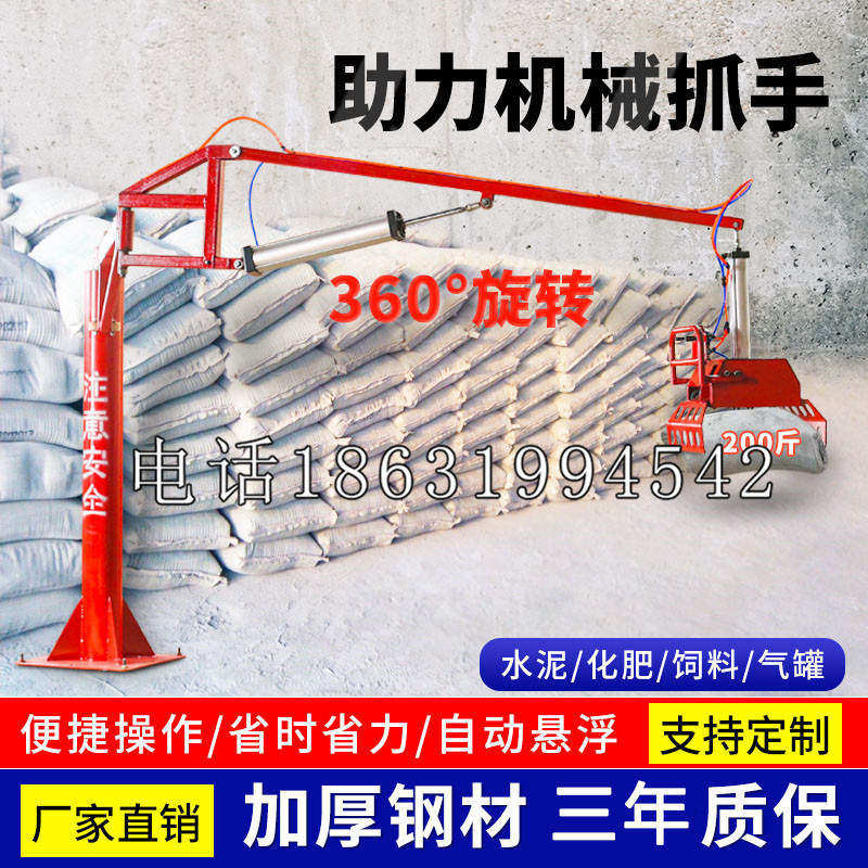 茂南区助力机械抓手 平衡吊悬臂吊机车 360°旋转机械手臂 翰盾